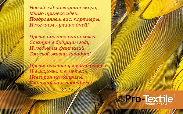 с новым годом москва екатеринбург
